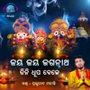 About Jay Jay Jagannath Song